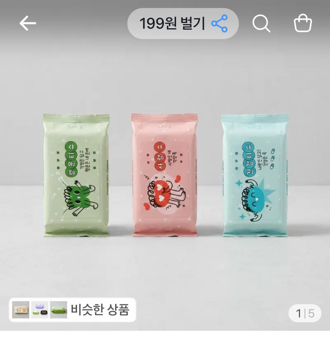 숨 소원에디션 포켓미니 물티슈, 8매 10팩 (3,990원/무료)