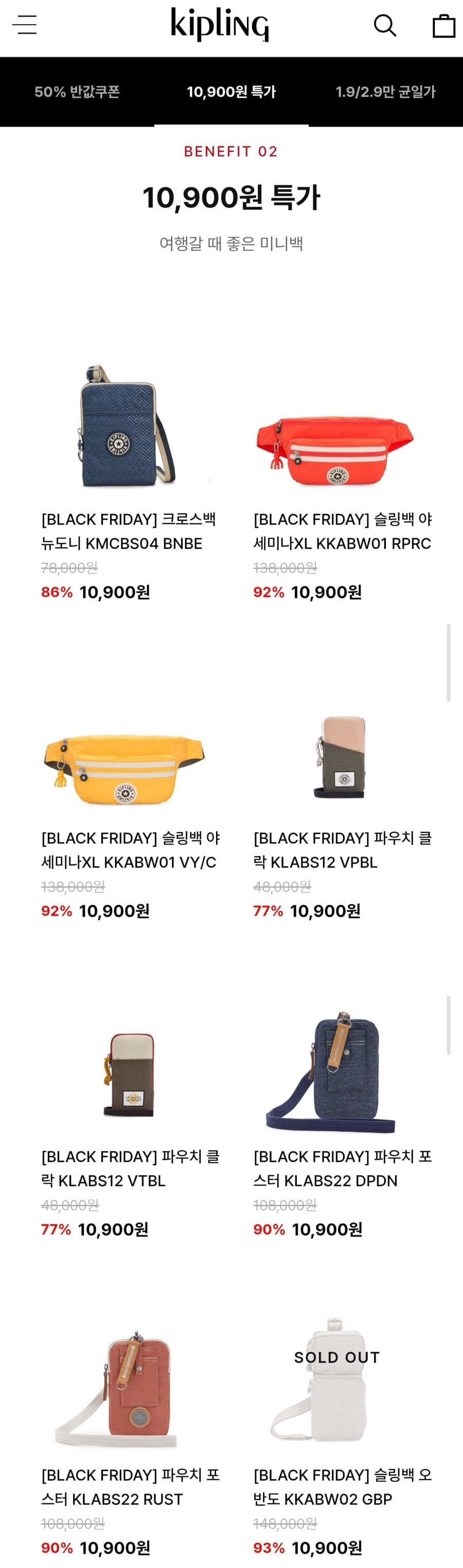 키플링 미니백 등 다양 (다양/조건부무료)