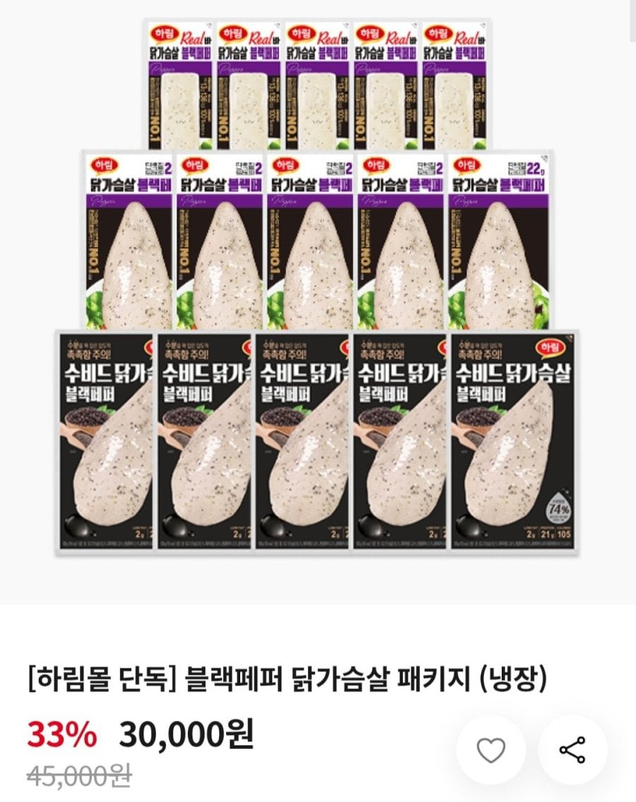 하림 블랙페퍼 닭가슴살 패키지 (냉장+수비드+리얼바 각 5팩) (토스 25,500원/무료)