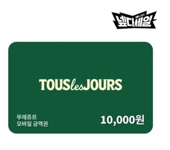 뚜레쥬르 제품교환권 1만원권 7,000원