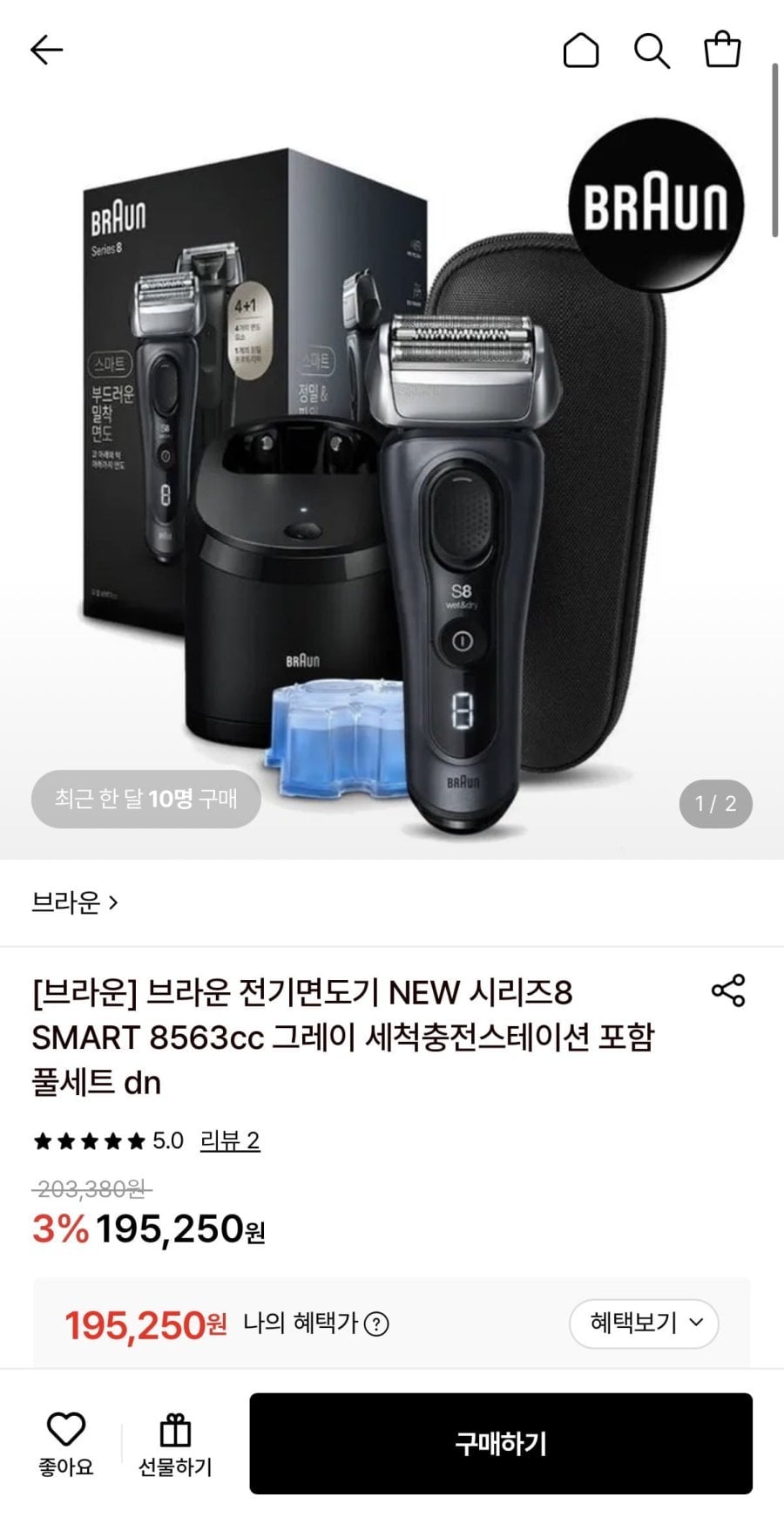 브라운 NEW 시리즈8 전기면도기 (195,250원/무료)