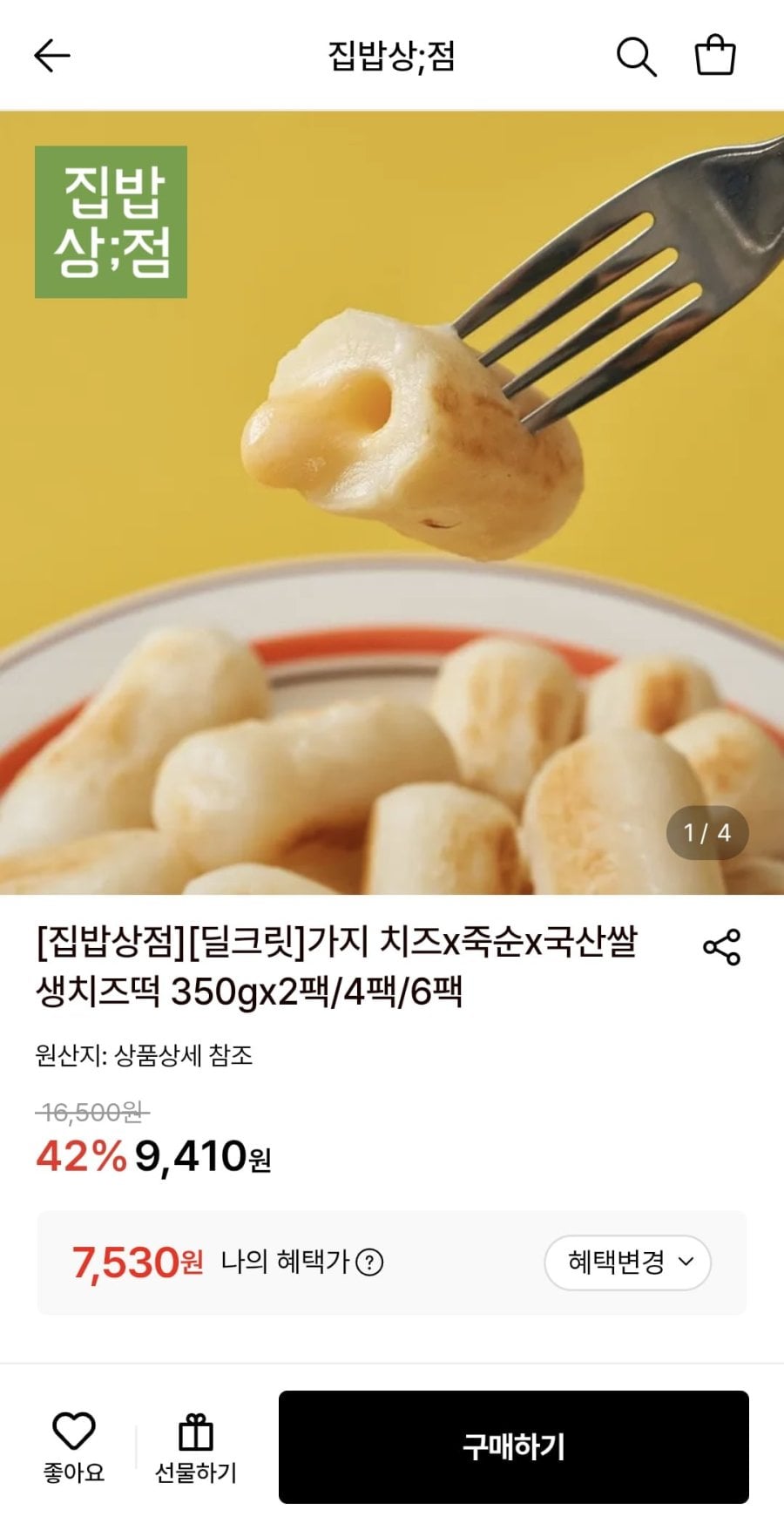국산 쌀 생치즈떡 350g 2팩 (7,530원/무료)