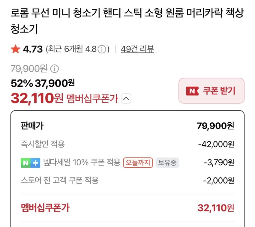 로롬 핸디 스틱청소기 에어르ST 32,110원