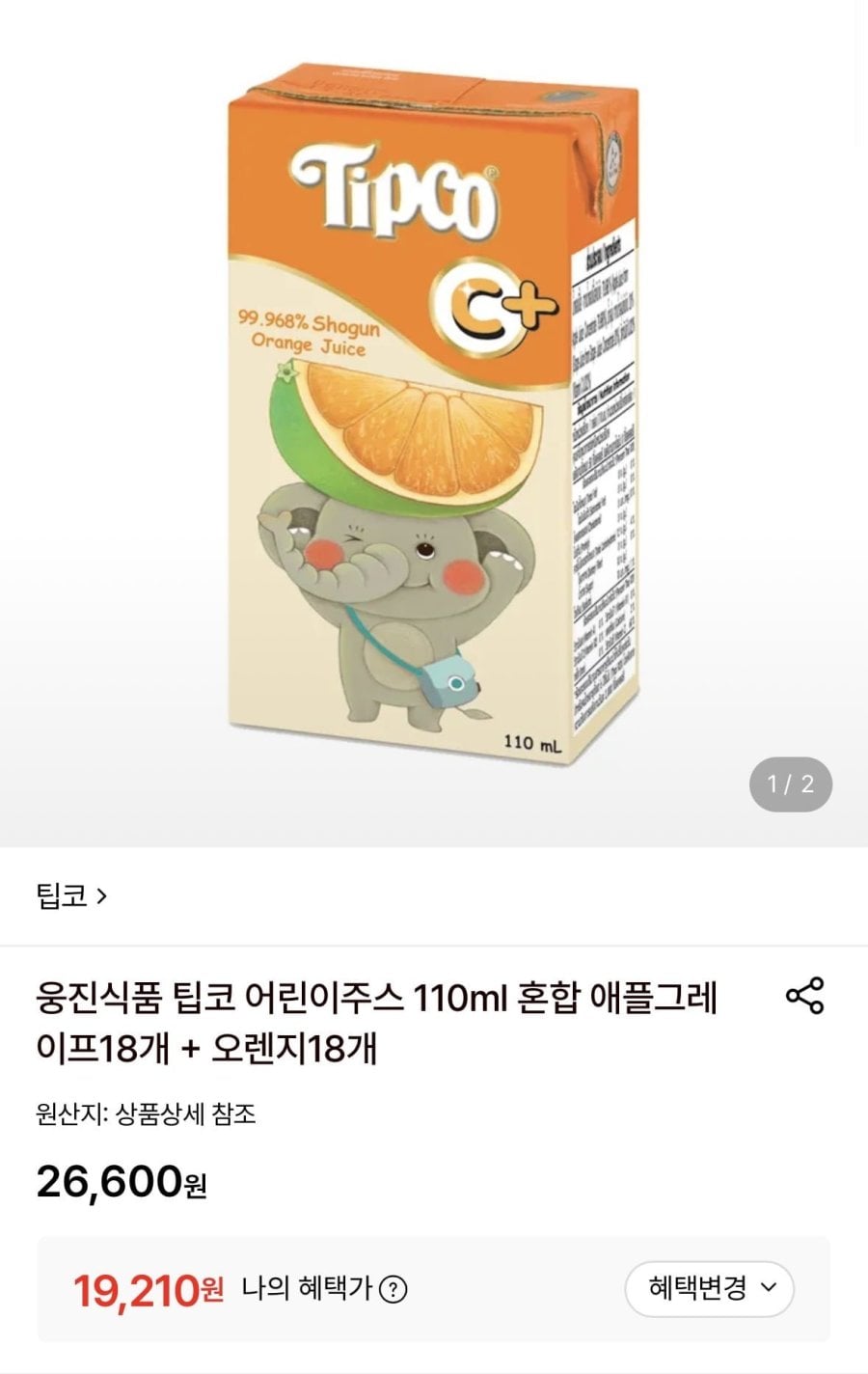 웅진 팁코 어린이주스 애플그레이프/오렌지 110ml 36팩 (19,210원~/무료)