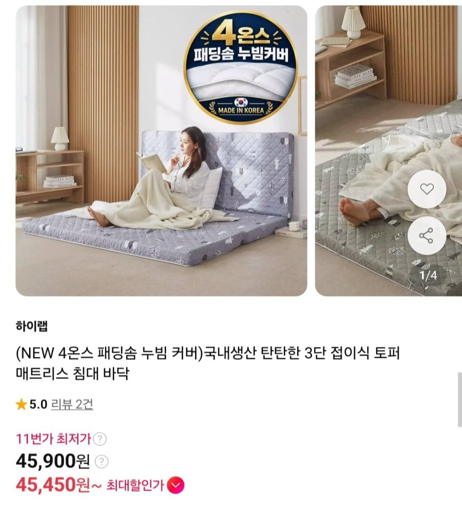 누빔커버 3단 접이식 토퍼 매트리스 (45,900원/무료)