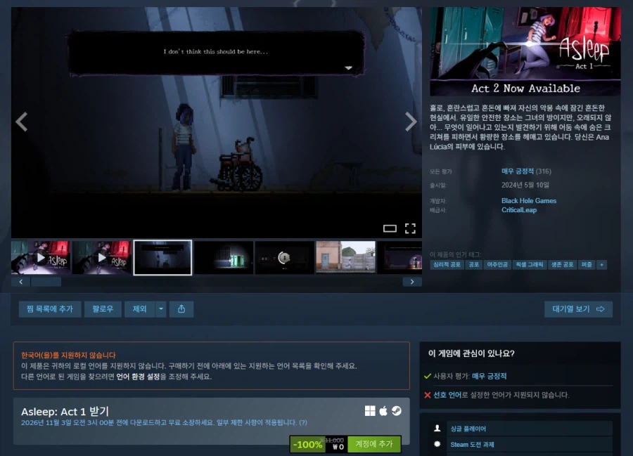 Asleep: Act 1 (무료)