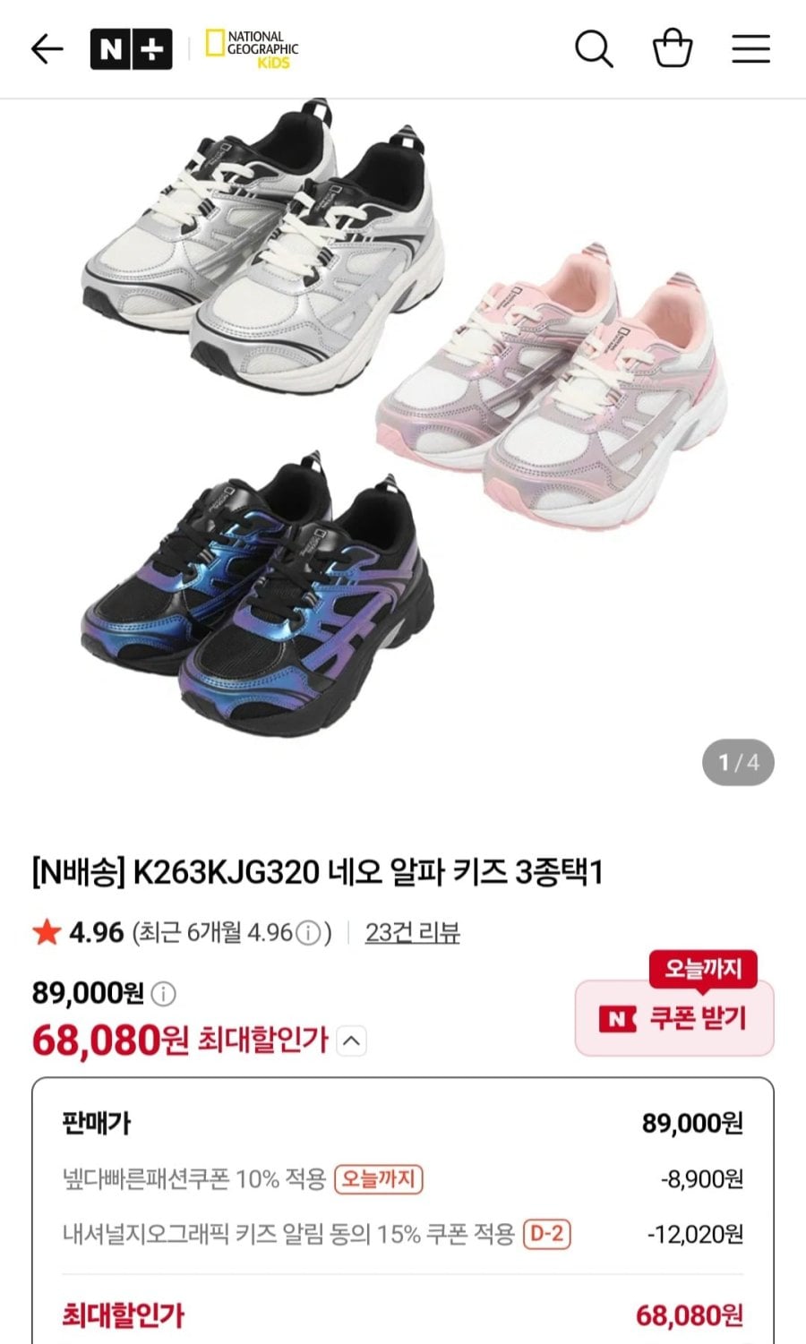 K263KJG320 네오 알파 키즈 3종택1 (68,080원/무료)