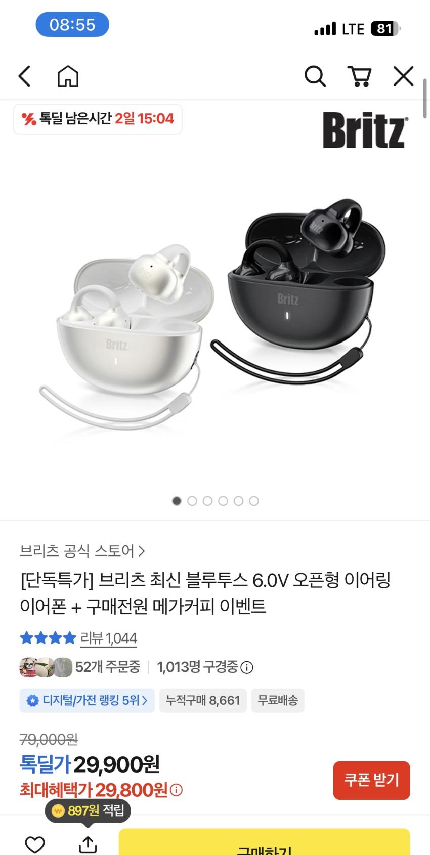 브리츠 최신 블루투스 6.0V 오픈형 이어링 이어폰 + 메가커피, 29,800원