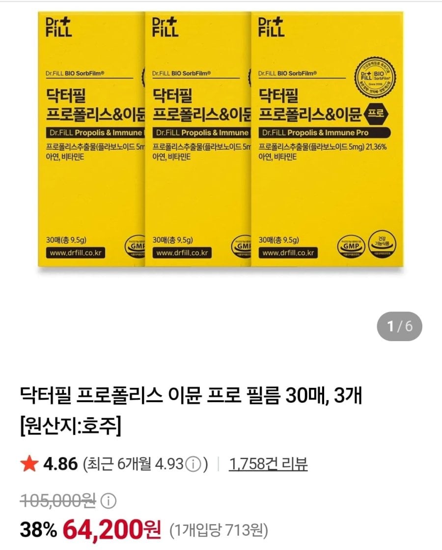 닥터필 프로폴리스 이뮨 프로 필름 30매, 3개 (64,200원/무료)
