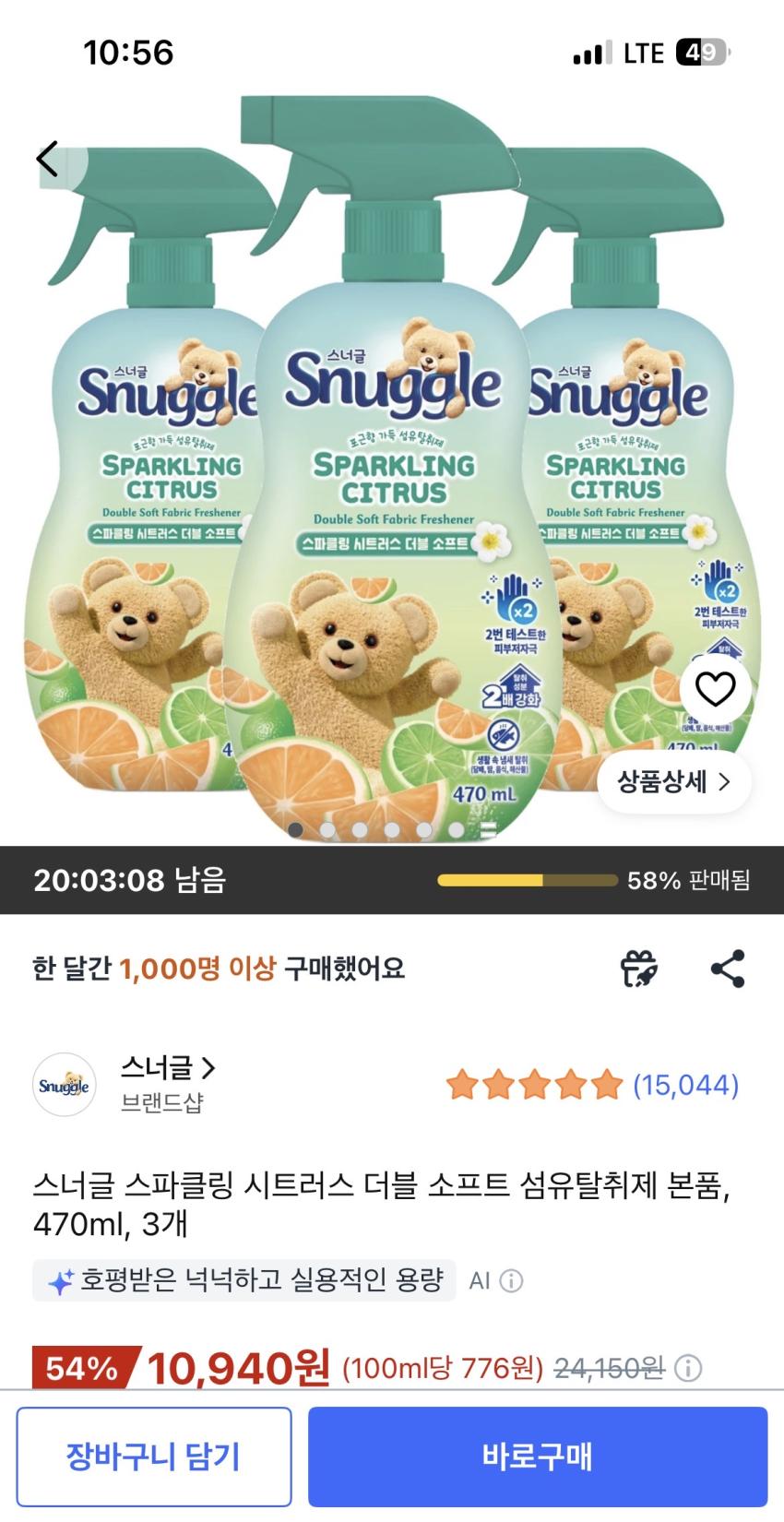 스너글 스파클링 시트러스 섬유탈취제, 470ml, 3개, 10,940원