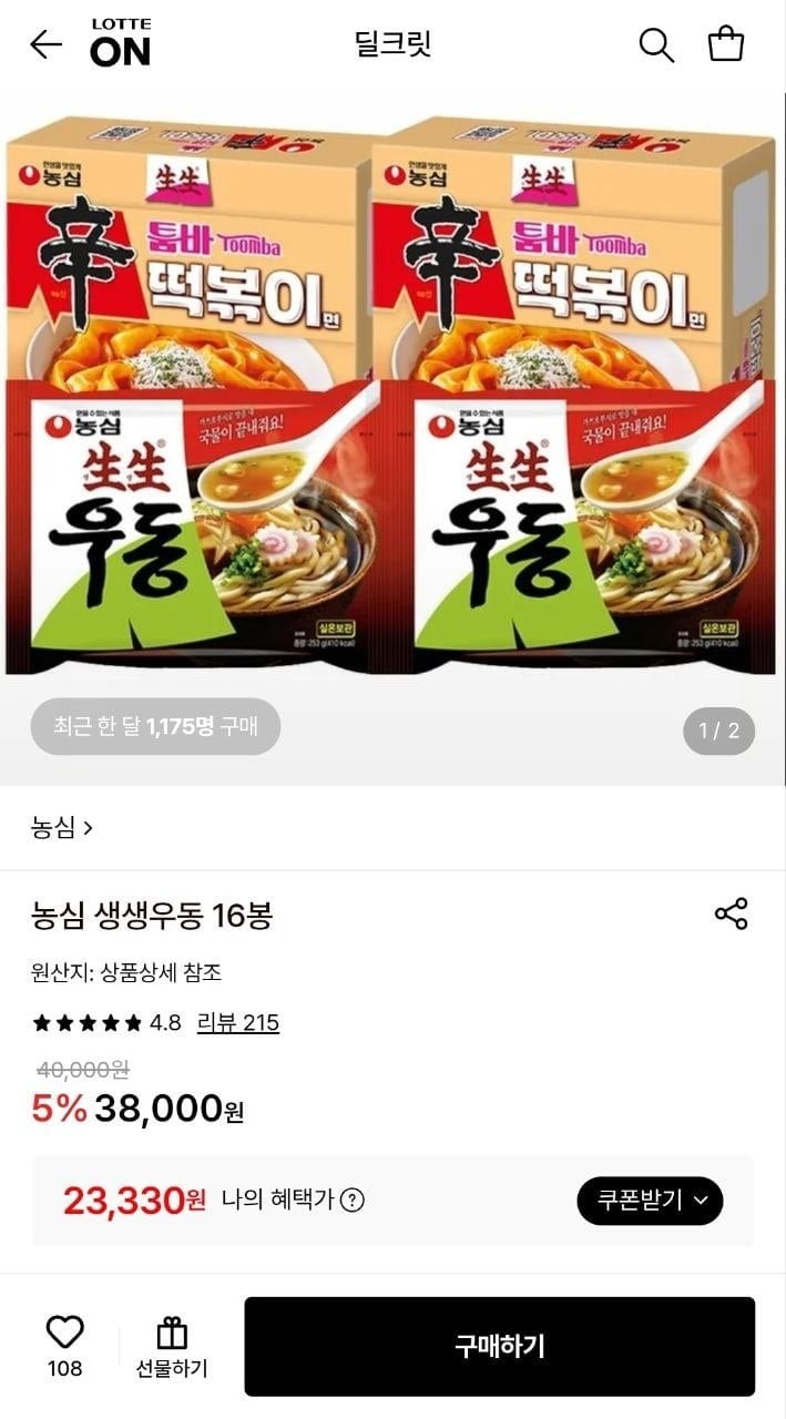 농심 생생우동 16개 (23,330원) (무료)