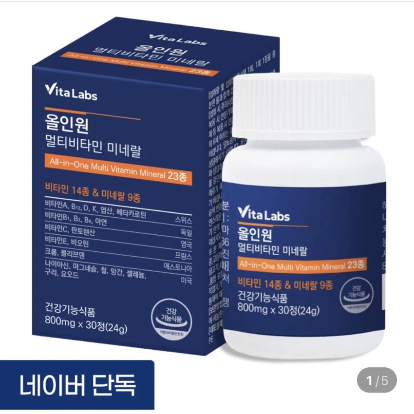 비타랩스)올인원 멀티비타민 30정 체감가 2,000원