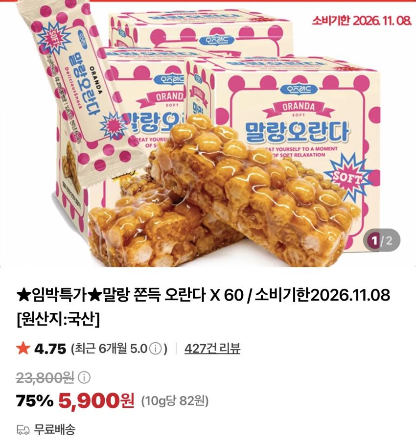 기한임박) 오란다 20g x 40개