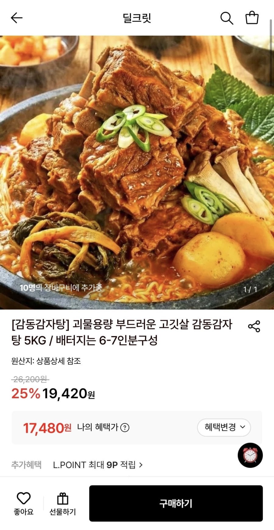 감동감자탕 5kg (17,480원/무료)