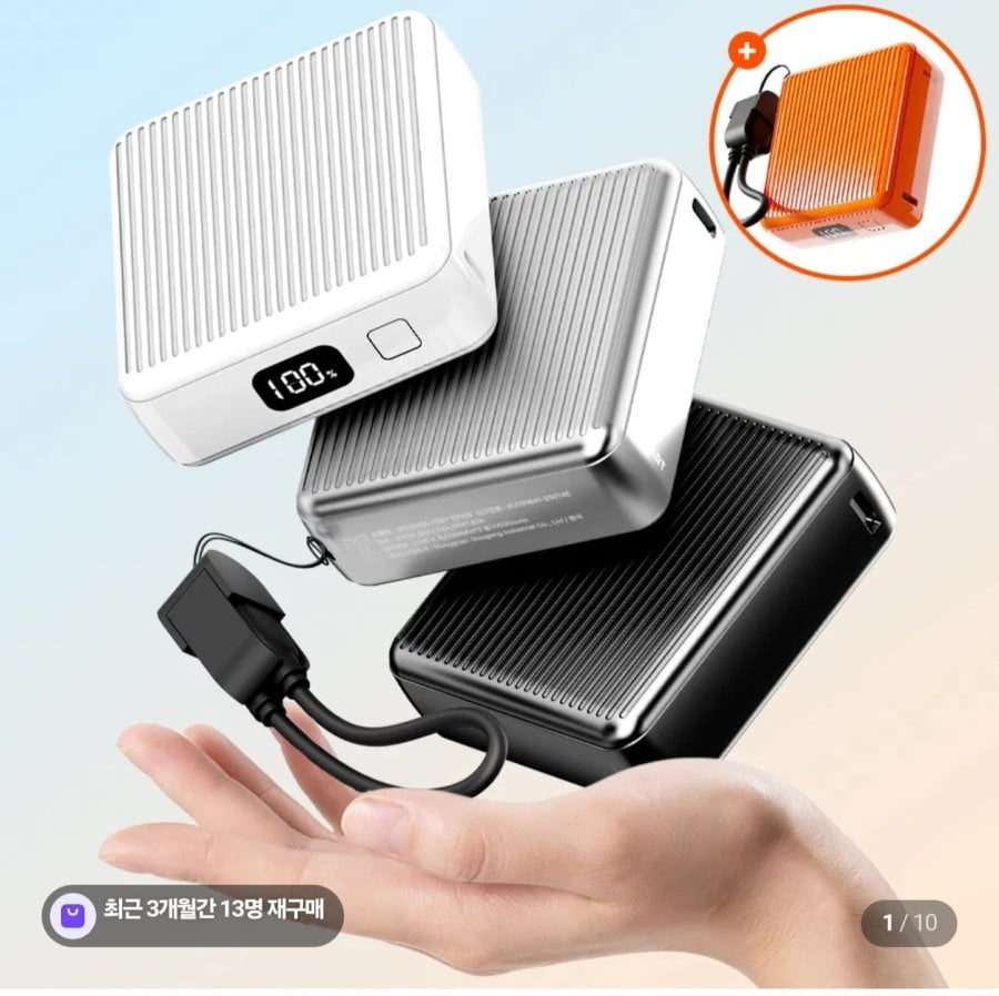 캐리어 디자인 보조배터리 10000mAh (9,900원/2,500원)