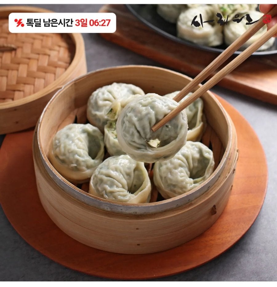 고기왕만두 420g 4팩 (15,600원/무료)