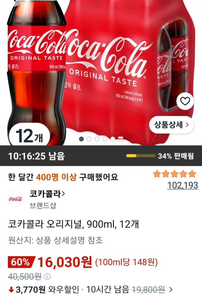 코카콜라 오리지널, 900ml, 12개 16,030원