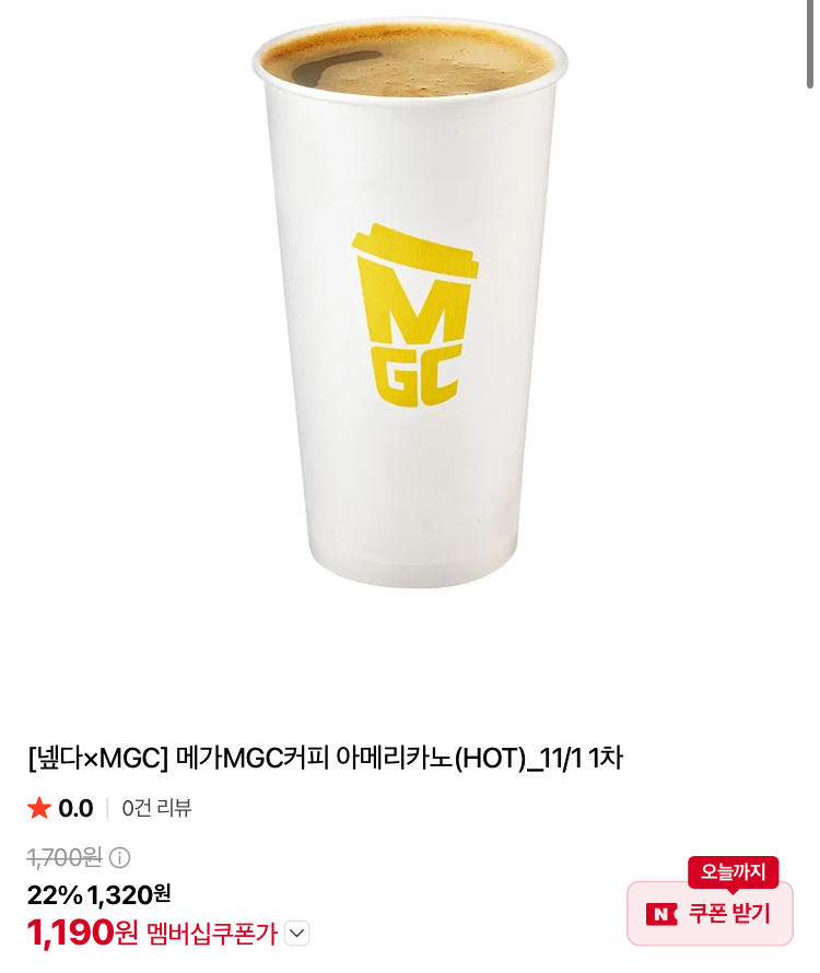 메가커피 아메리카노 1190원