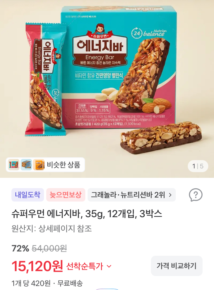 슈퍼우먼 에너지바 12개입 3박스 15120원