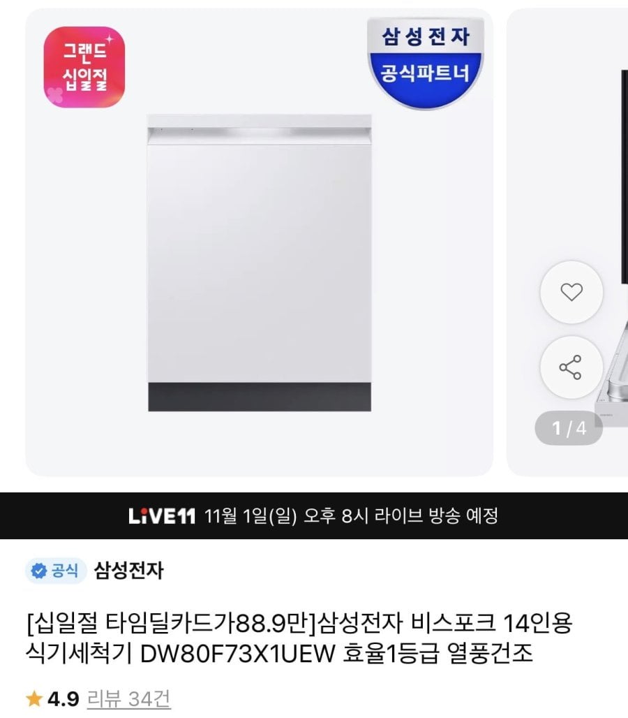 삼성 비스포크 14인용 식세기(카드889,080원/무배)