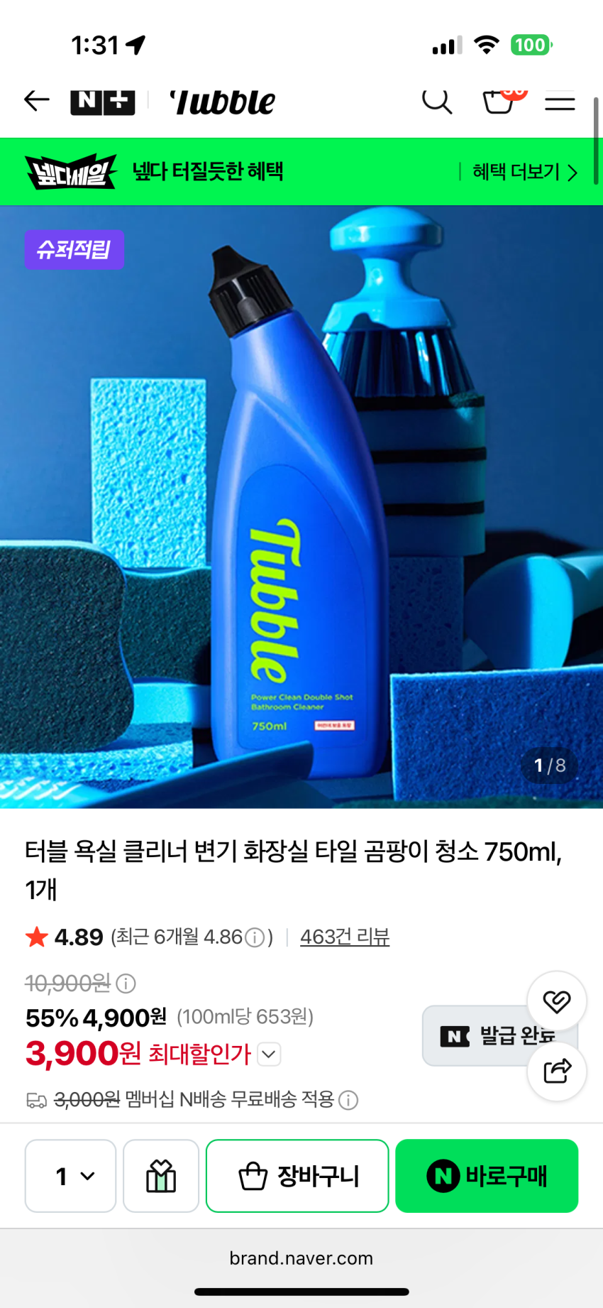 터블 욕실 클리너 변기 화장실 타일 곰팡이 청소 750ml 3,900원