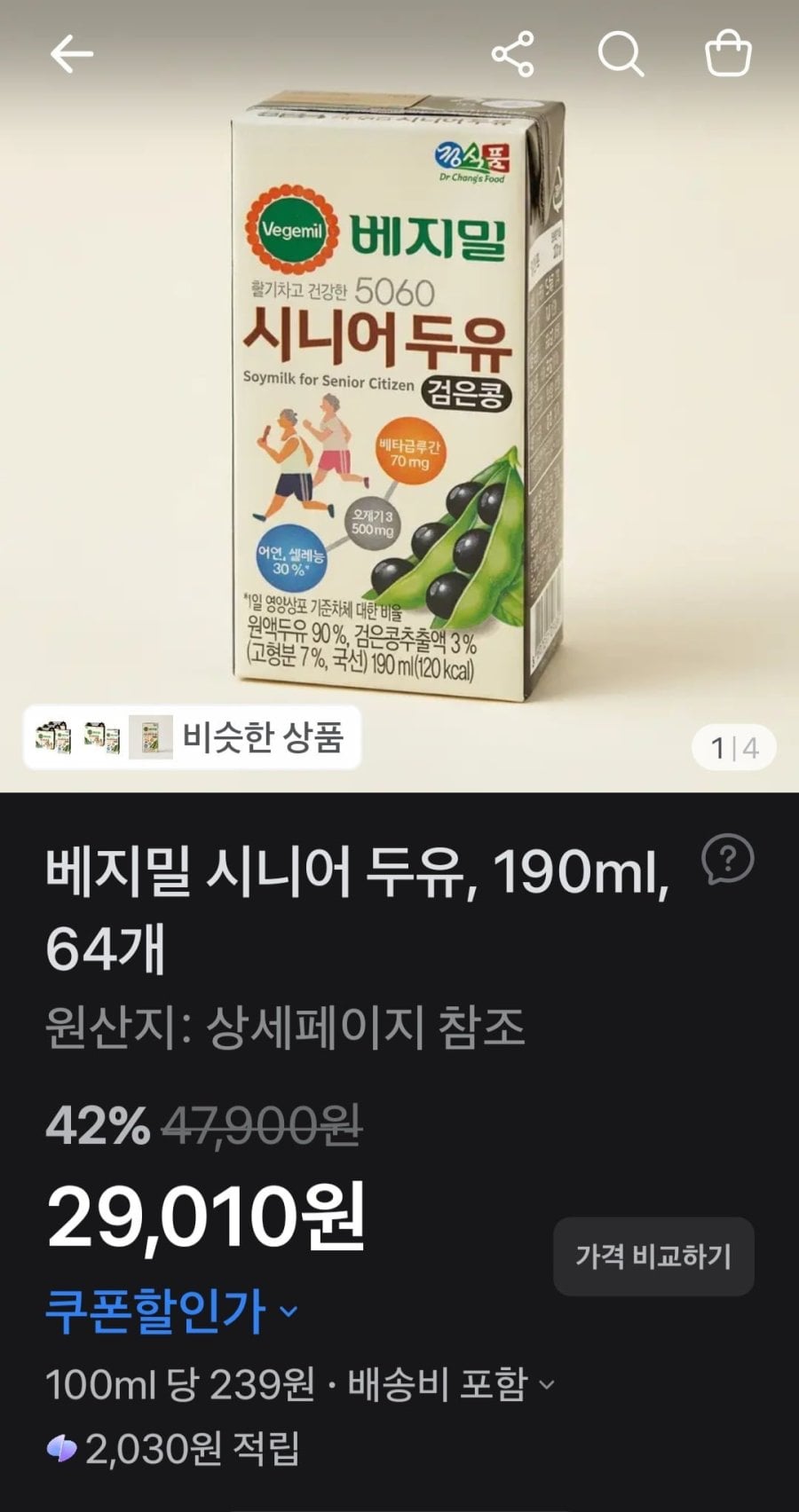 베지밀 시니어 두유 64개 (29,010원 / 무배)